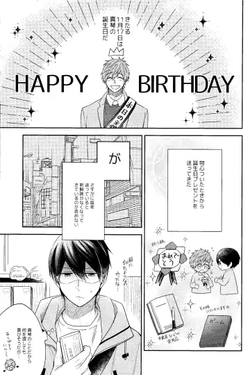 [Gesshi] Happy Birthday present is me Fhentai.net - Page 4