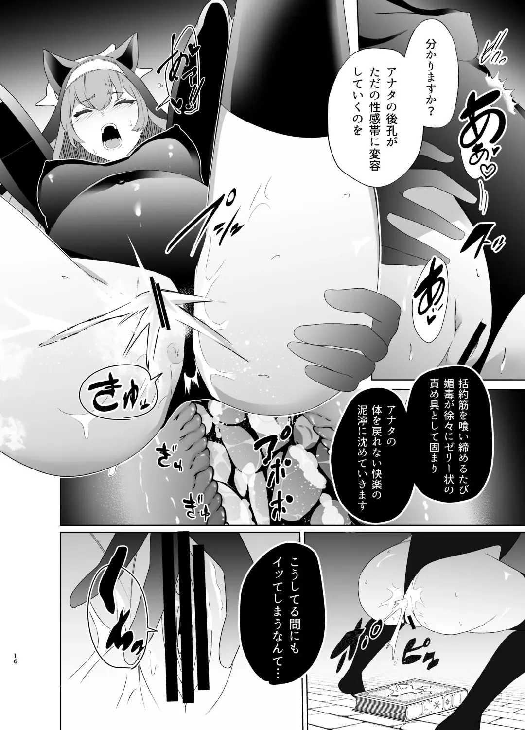 [Kenko Shindan-chan] Shu no Mikokoro no Mamani 2 Fhentai.net - Page 15