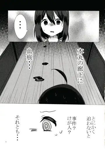 [Minomushi] Kimi ga Inai to Fhentai.net - Page 4