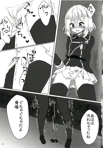 [Minomushi] Kimi ga Inai to Fhentai.net - Page 20