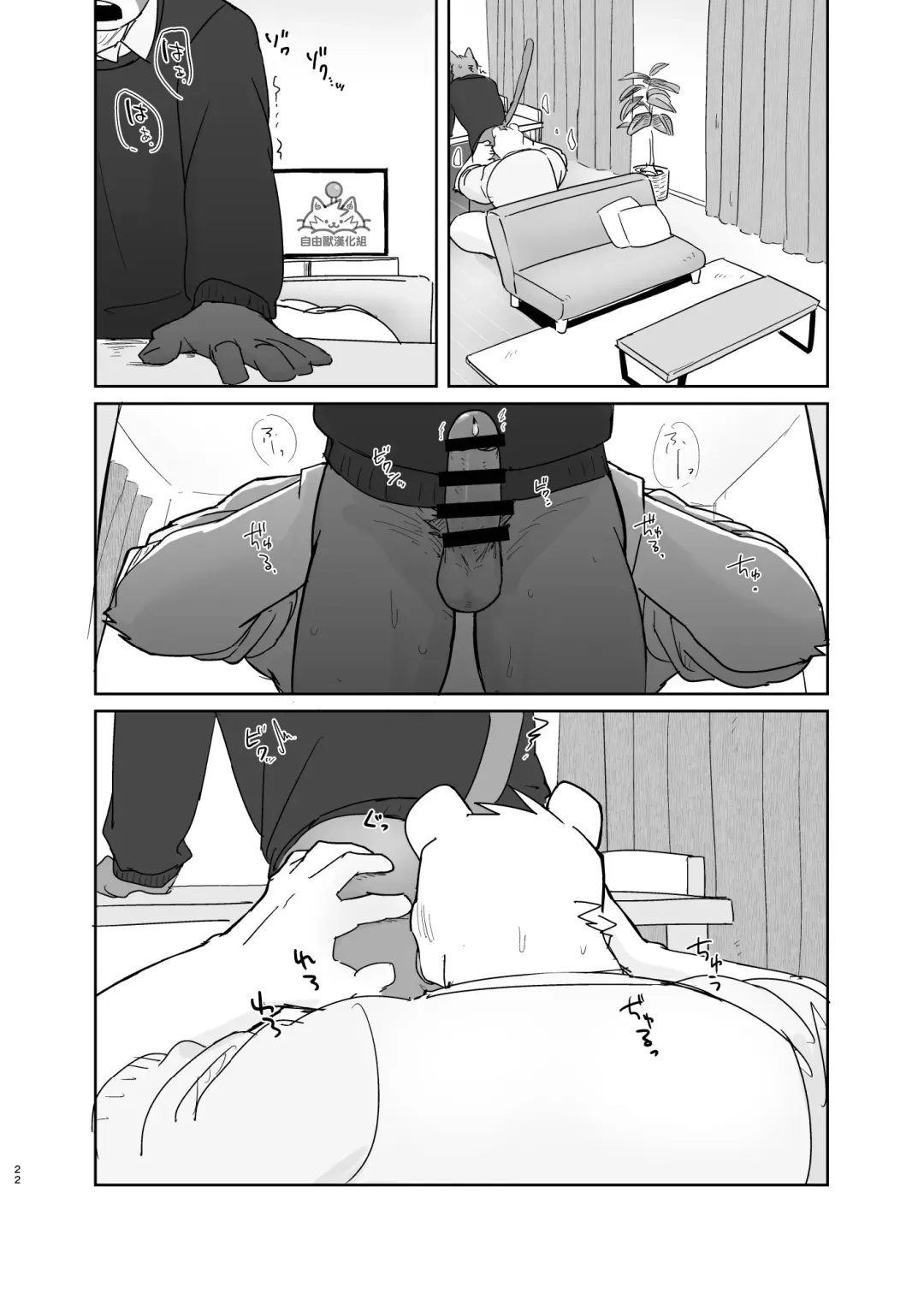 [Nico] Kimi dake no Yaruki Switch 2 | 專屬你的幹勁開關2 Fhentai - Page 21