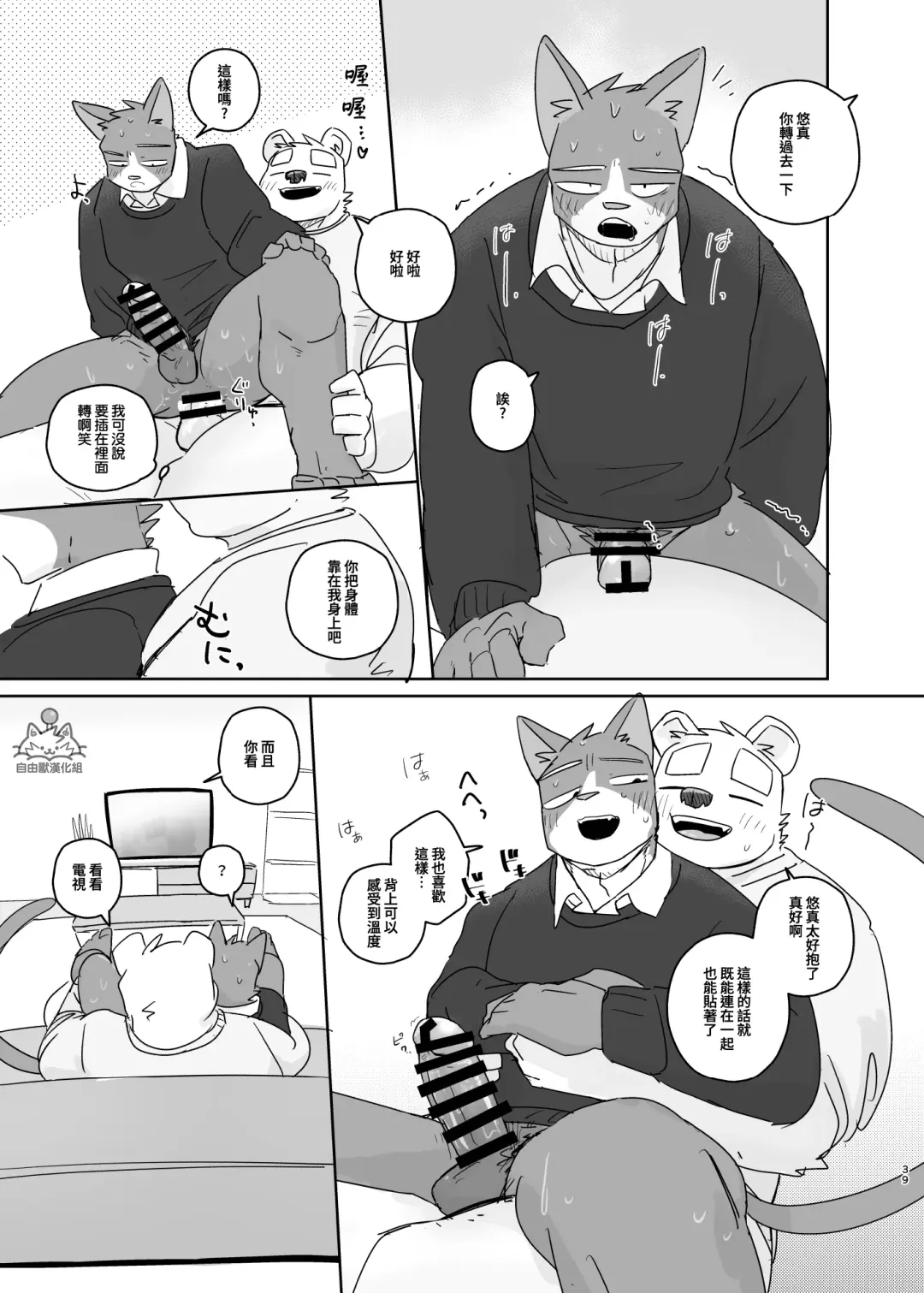 [Nico] Kimi dake no Yaruki Switch 2 | 專屬你的幹勁開關2 Fhentai - Page 38