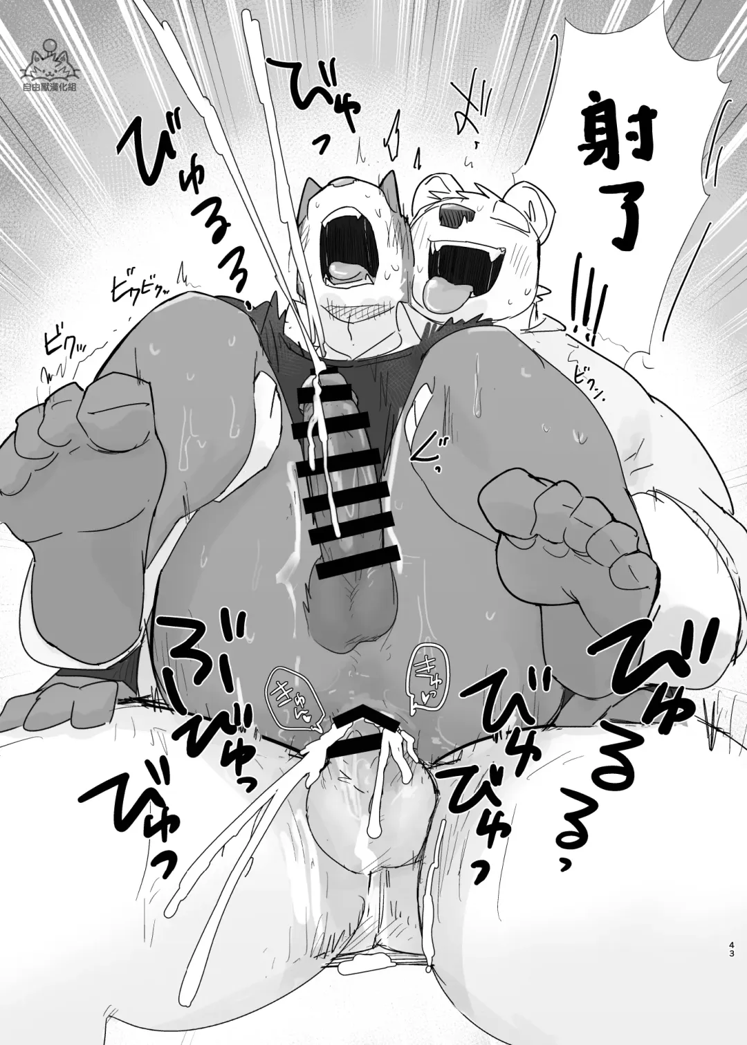 [Nico] Kimi dake no Yaruki Switch 2 | 專屬你的幹勁開關2 Fhentai - Page 42