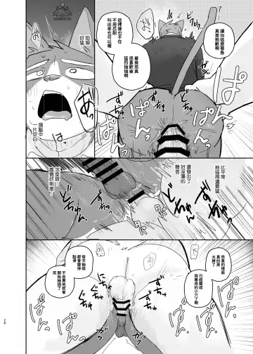 [Nico] Kimi dake no Yaruki Switch 2 | 專屬你的幹勁開關2 Fhentai.net - Page 27