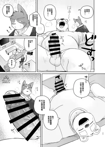 [Nico] Kimi dake no Yaruki Switch 2 | 專屬你的幹勁開關2 Fhentai.net - Page 32