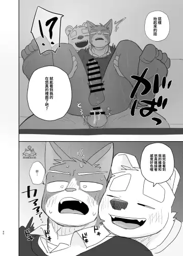 [Nico] Kimi dake no Yaruki Switch 2 | 專屬你的幹勁開關2 Fhentai.net - Page 39