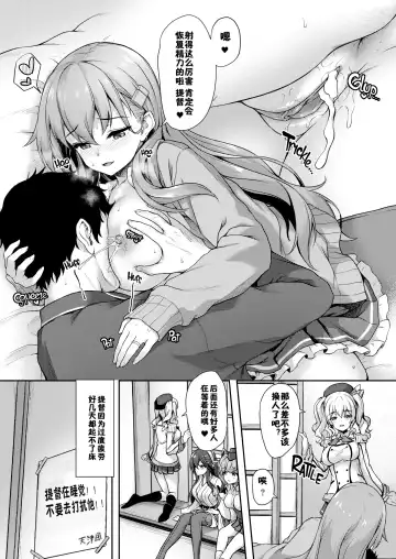 [Awayume] Suzuya nari no Kanbyou dashi! Plus Alpha Omakebon Soushuuhen 1 (decensored) Fhentai.net - Page 15