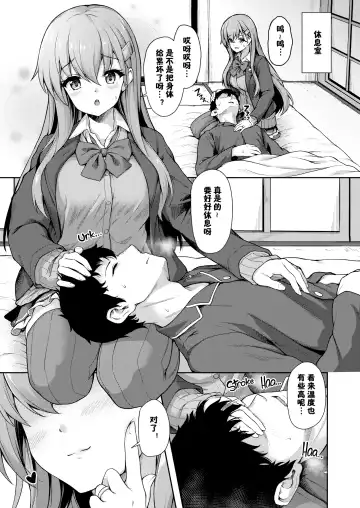 [Awayume] Suzuya nari no Kanbyou dashi! Plus Alpha Omakebon Soushuuhen 1 (decensored) Fhentai.net - Page 4