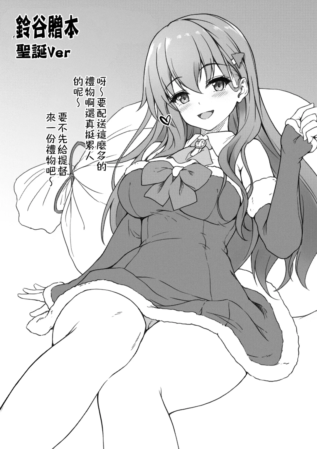 [Awayume] Watasi no Mune ni Kaette Kite ne Plus Alpha Omakebon Soushuuhen 2 (decensored) Fhentai - Page 25