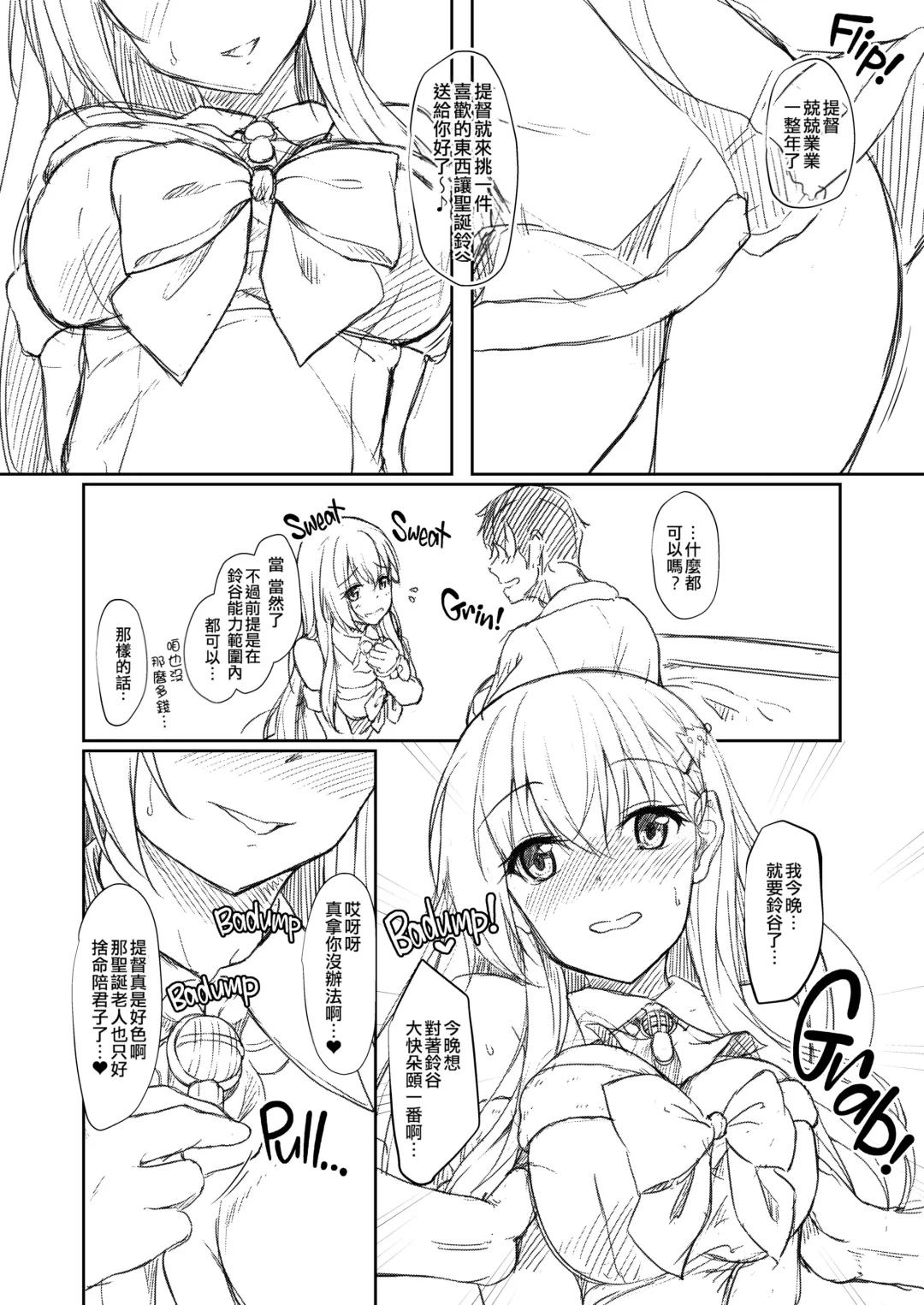 [Awayume] Watasi no Mune ni Kaette Kite ne Plus Alpha Omakebon Soushuuhen 2 (decensored) Fhentai - Page 42