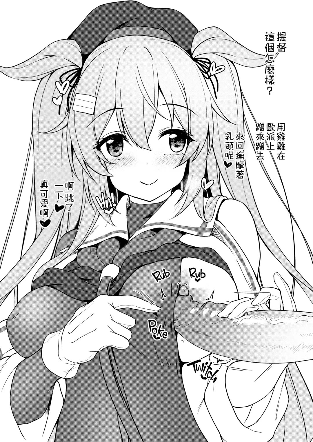 [Awayume] Watasi no Mune ni Kaette Kite ne Plus Alpha Omakebon Soushuuhen 2 (decensored) Fhentai - Page 53