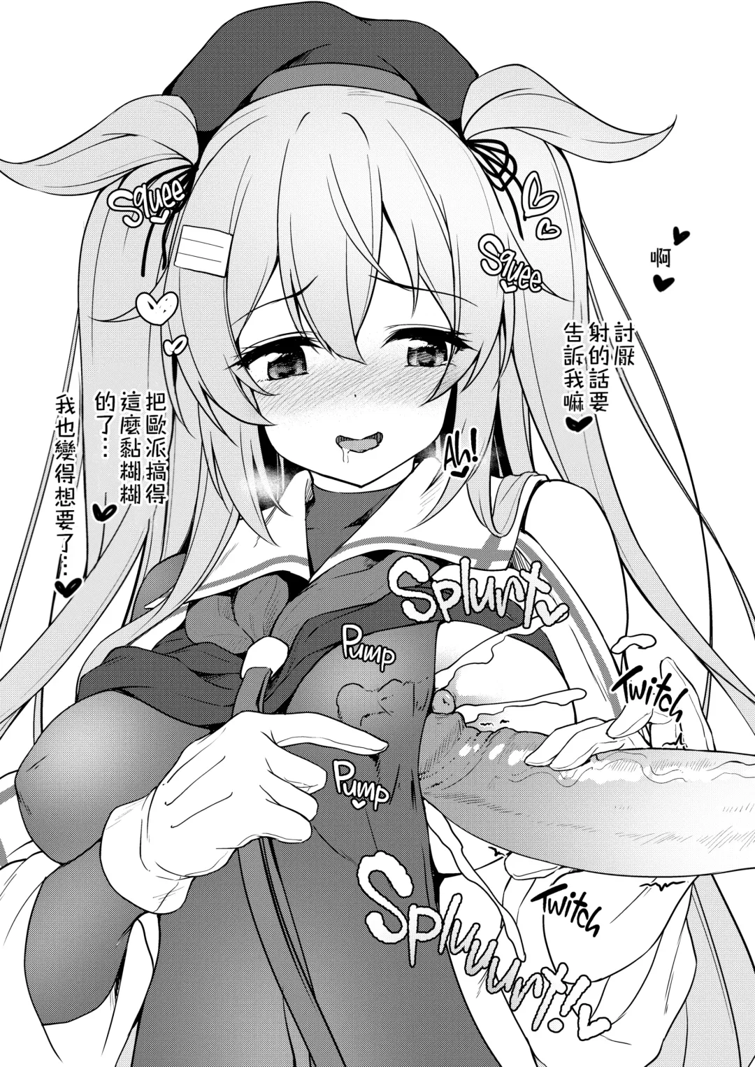 [Awayume] Watasi no Mune ni Kaette Kite ne Plus Alpha Omakebon Soushuuhen 2 (decensored) Fhentai - Page 54