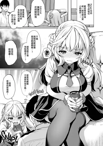 [Awayume] Watasi no Mune ni Kaette Kite ne Plus Alpha Omakebon Soushuuhen 2 (decensored) Fhentai - Page 5