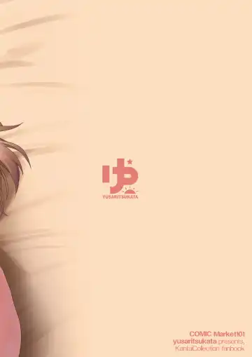 [Awayume] Watasi no Mune ni Kaette Kite ne Plus Alpha Omakebon Soushuuhen 2 (decensored) Fhentai - Page 59