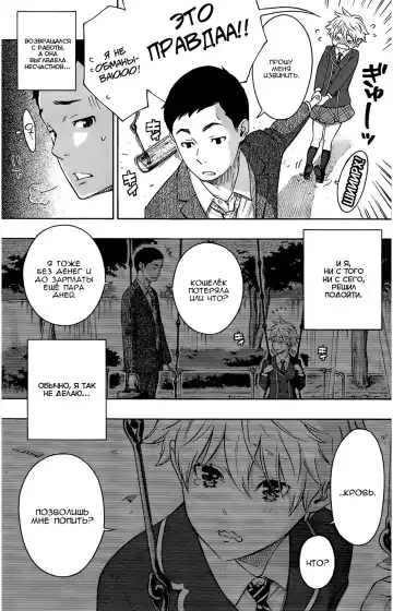 [Key] VAMP!! | Вампир! Fhentai - Page 3