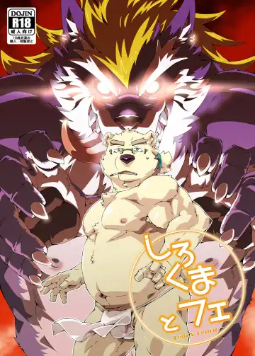 Read [Toratora] Shirokuma to Fe - Fhentai