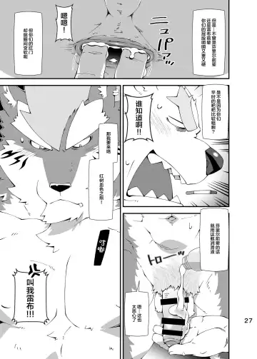 [Toratora] Shirokuma to Fe Fhentai - Page 26