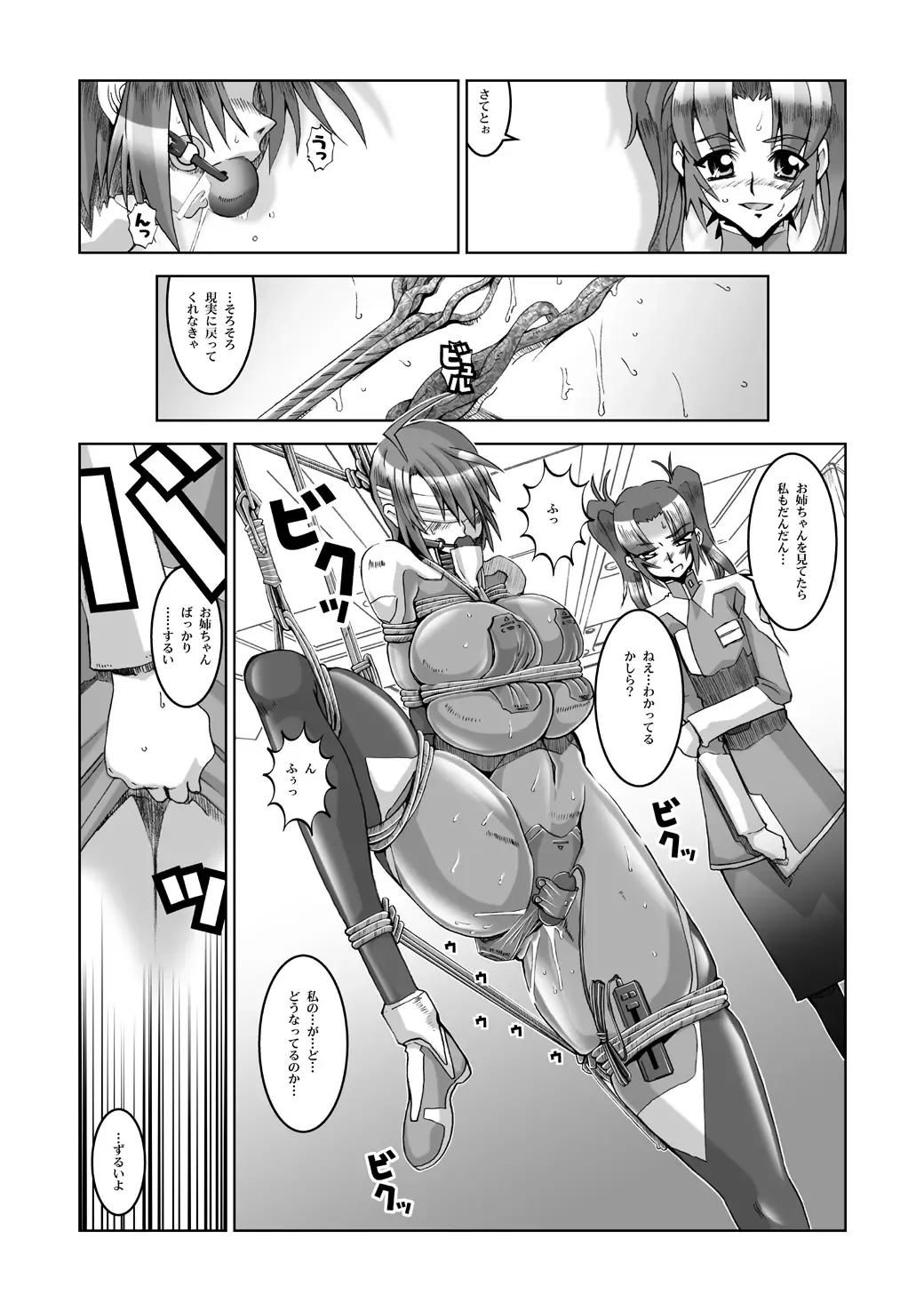 [Hg Chagawa] Night Hawks Quadrilogy Fhentai.net - Page 15