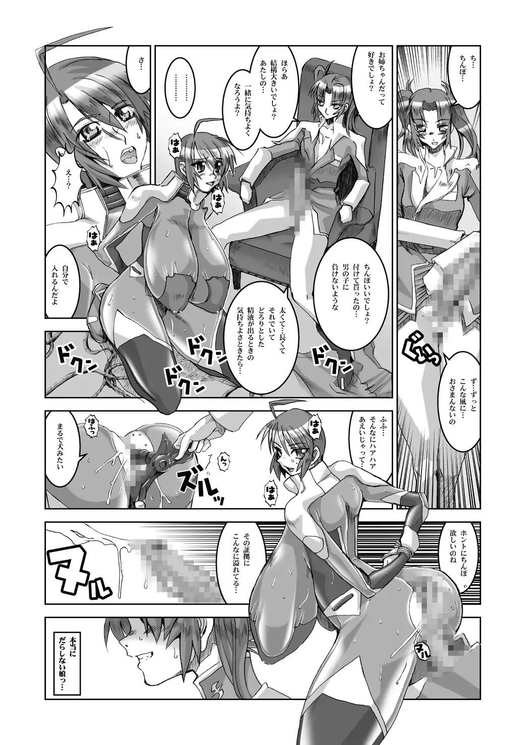 [Hg Chagawa] Night Hawks Quadrilogy Fhentai.net - Page 16