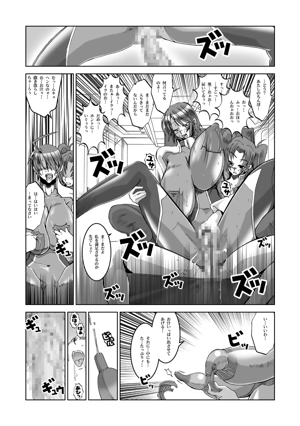 [Hg Chagawa] Night Hawks Quadrilogy Fhentai.net - Page 17