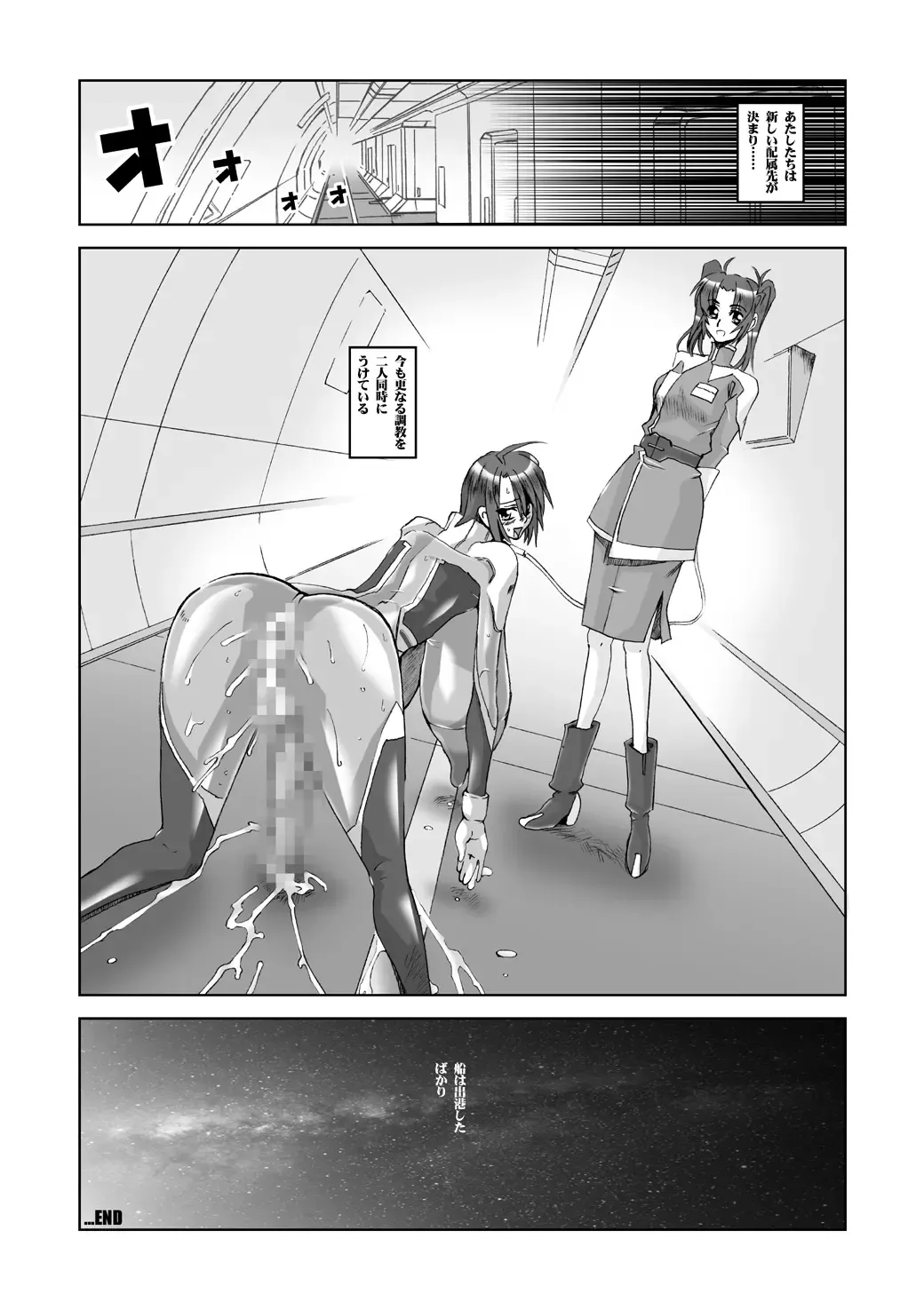 [Hg Chagawa] Night Hawks Quadrilogy Fhentai.net - Page 20