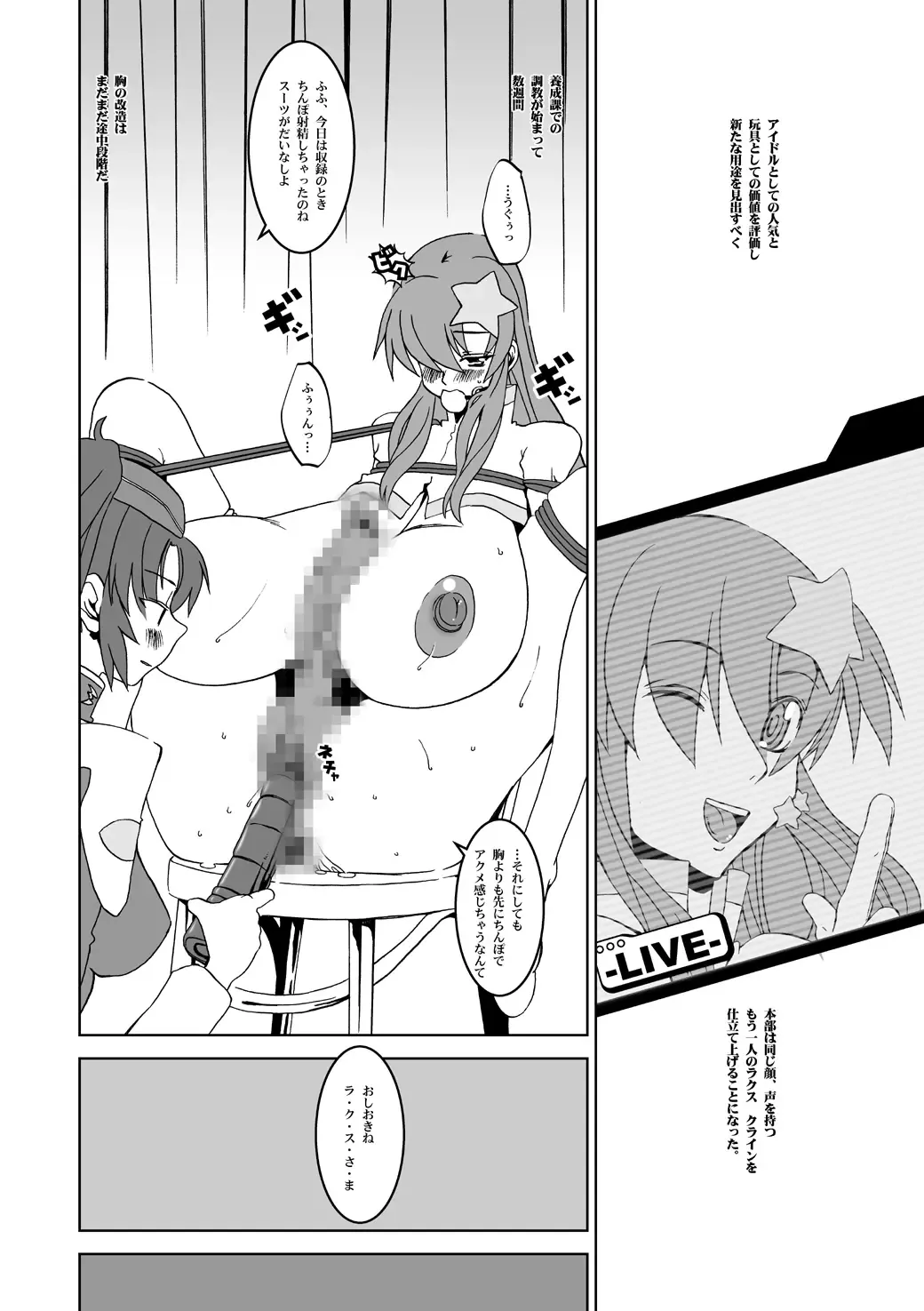 [Hg Chagawa] Night Hawks Quadrilogy Fhentai.net - Page 36