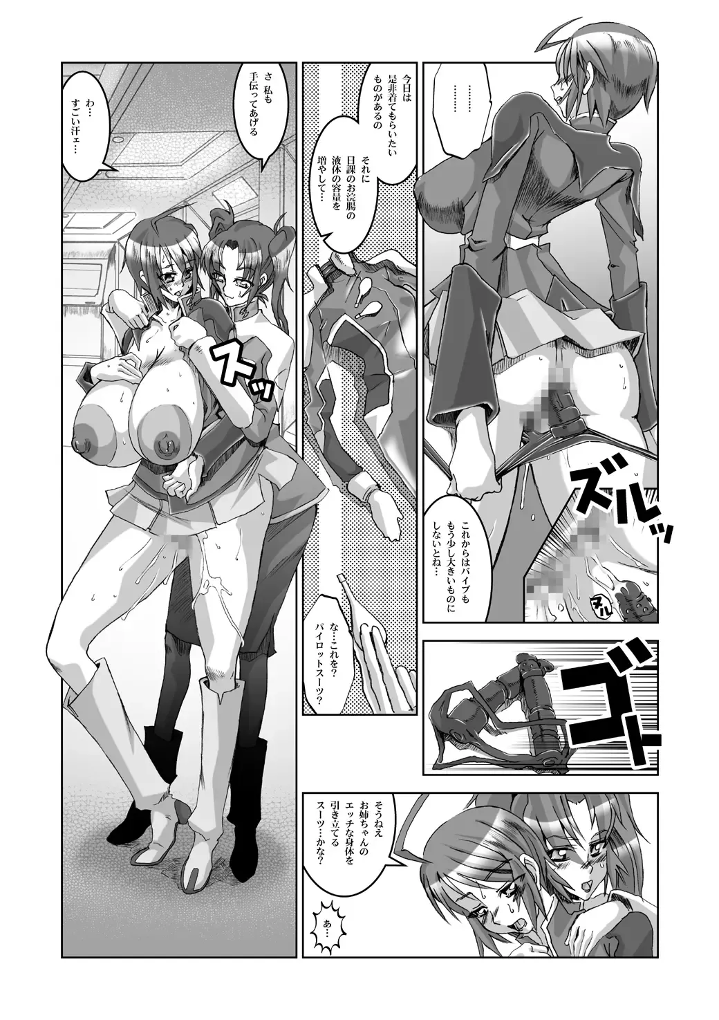 [Hg Chagawa] Night Hawks Quadrilogy Fhentai.net - Page 9