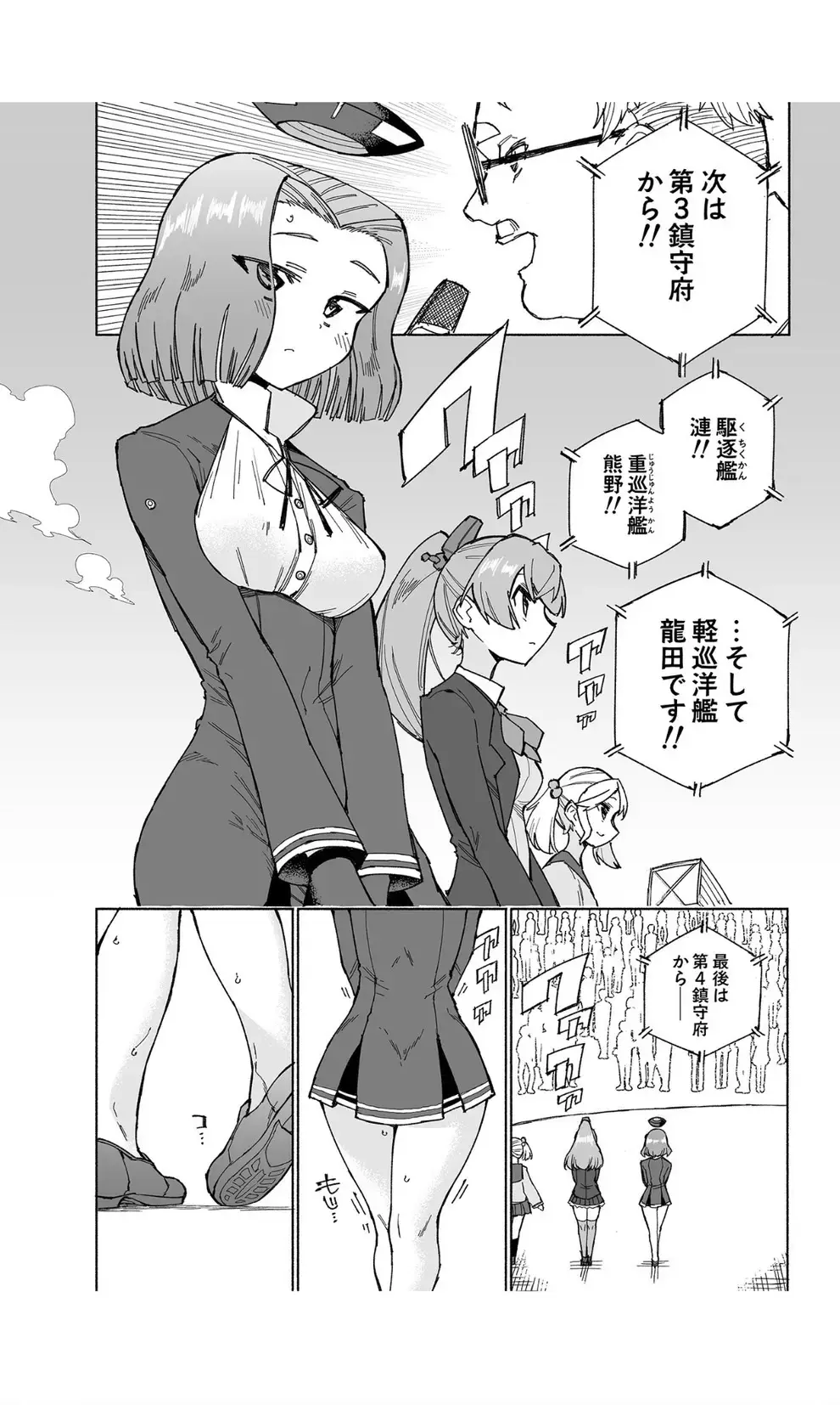 [Kohri Ms] Tatsuta Dam wa Himeyaka ni Fhentai.net - Page 10