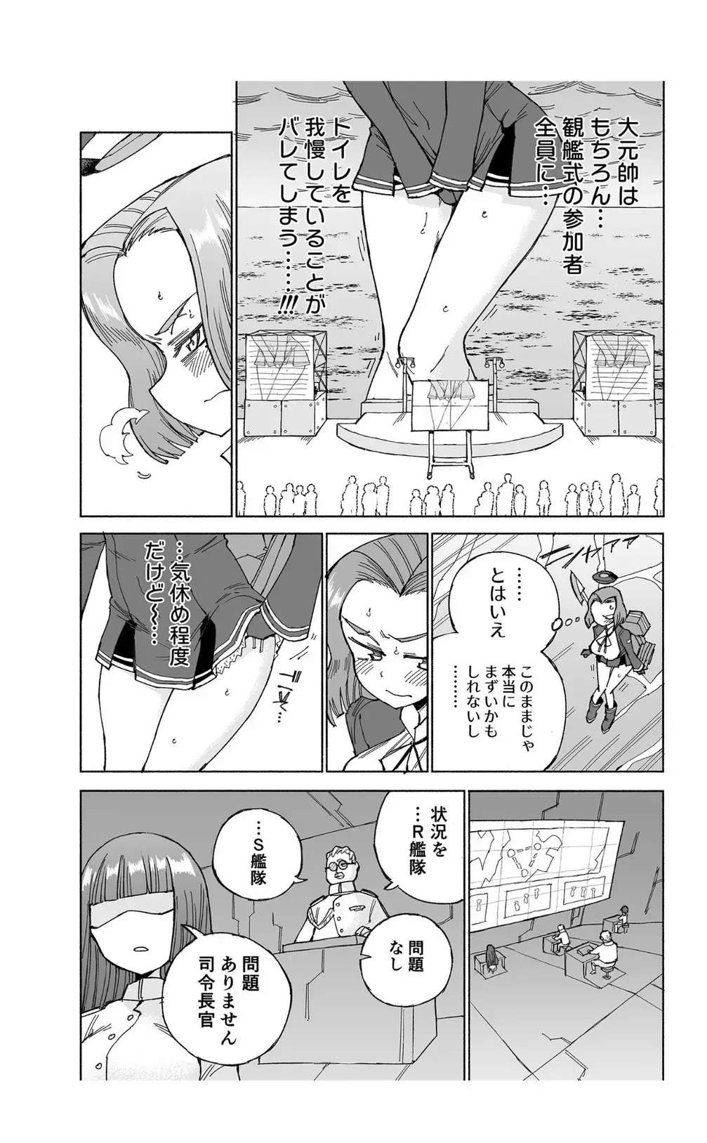 [Kohri Ms] Tatsuta Dam wa Himeyaka ni Fhentai.net - Page 16