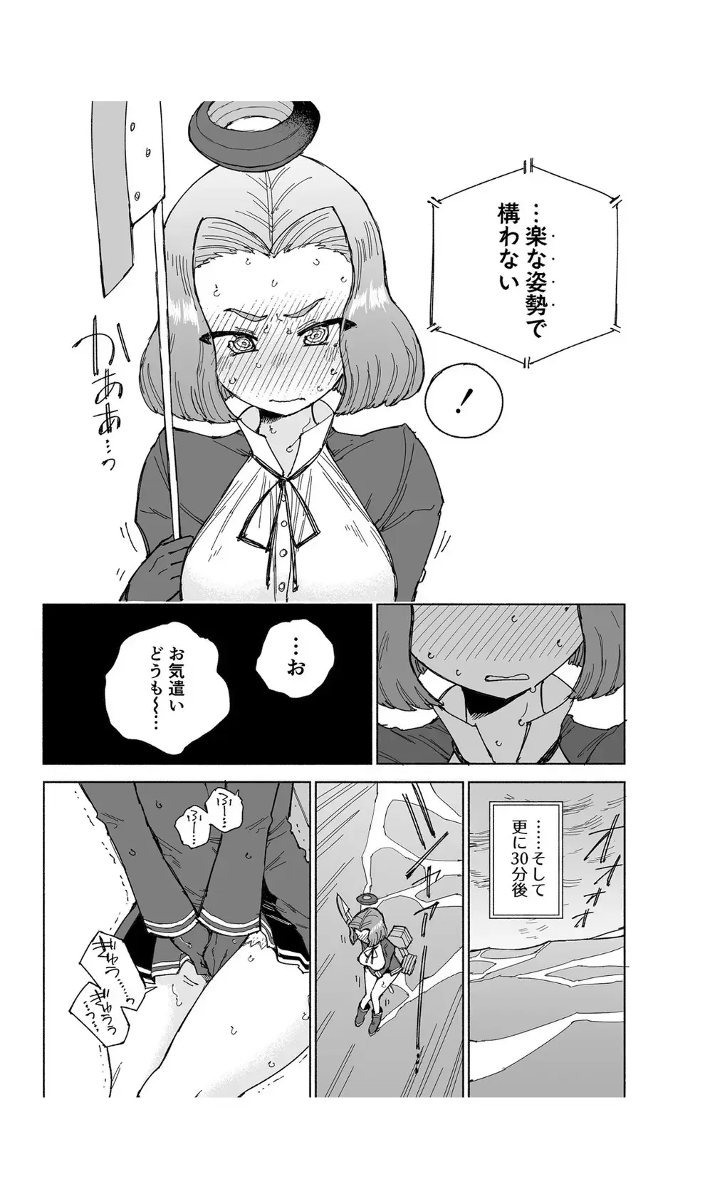 [Kohri Ms] Tatsuta Dam wa Himeyaka ni Fhentai.net - Page 23