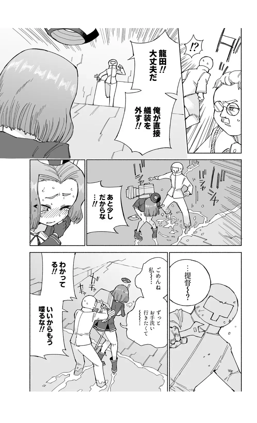 [Kohri Ms] Tatsuta Dam wa Himeyaka ni Fhentai.net - Page 26