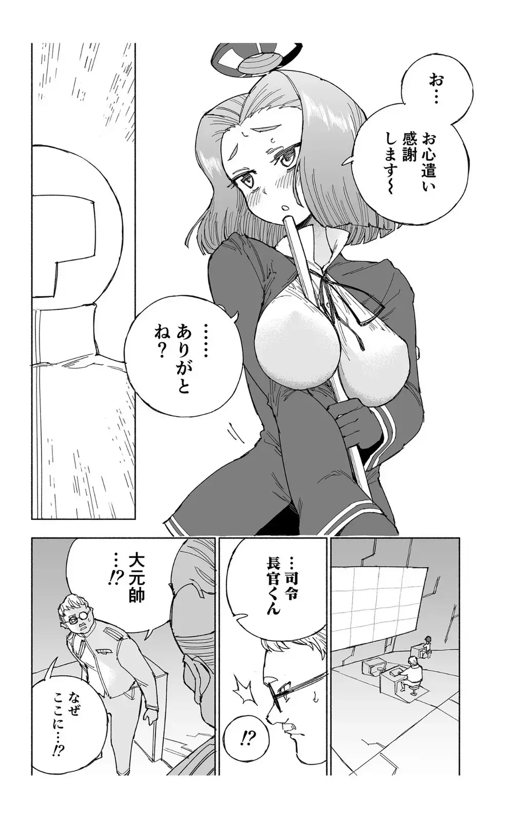 [Kohri Ms] Tatsuta Dam wa Himeyaka ni Fhentai.net - Page 33