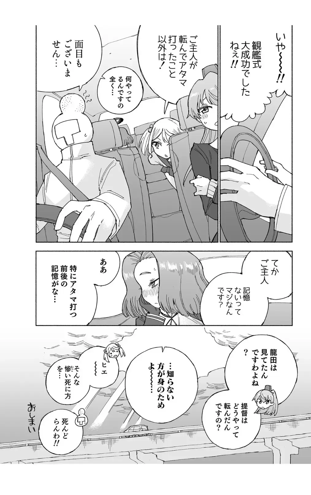 [Kohri Ms] Tatsuta Dam wa Himeyaka ni Fhentai.net - Page 38