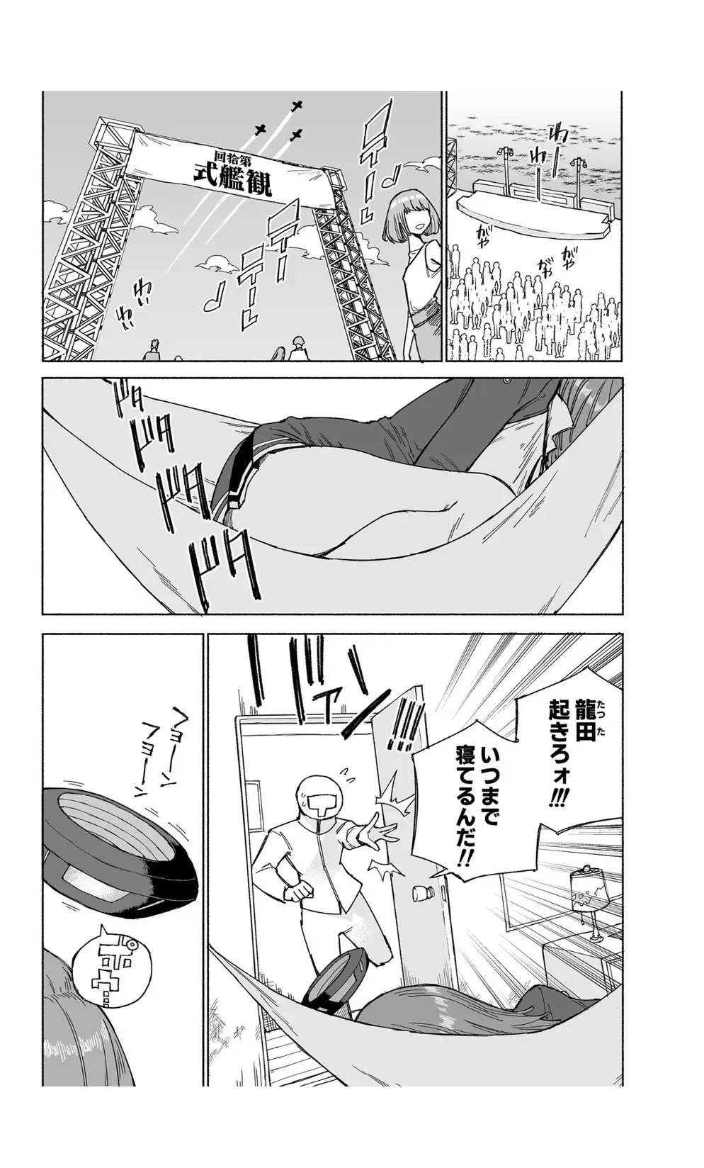 [Kohri Ms] Tatsuta Dam wa Himeyaka ni Fhentai.net - Page 5