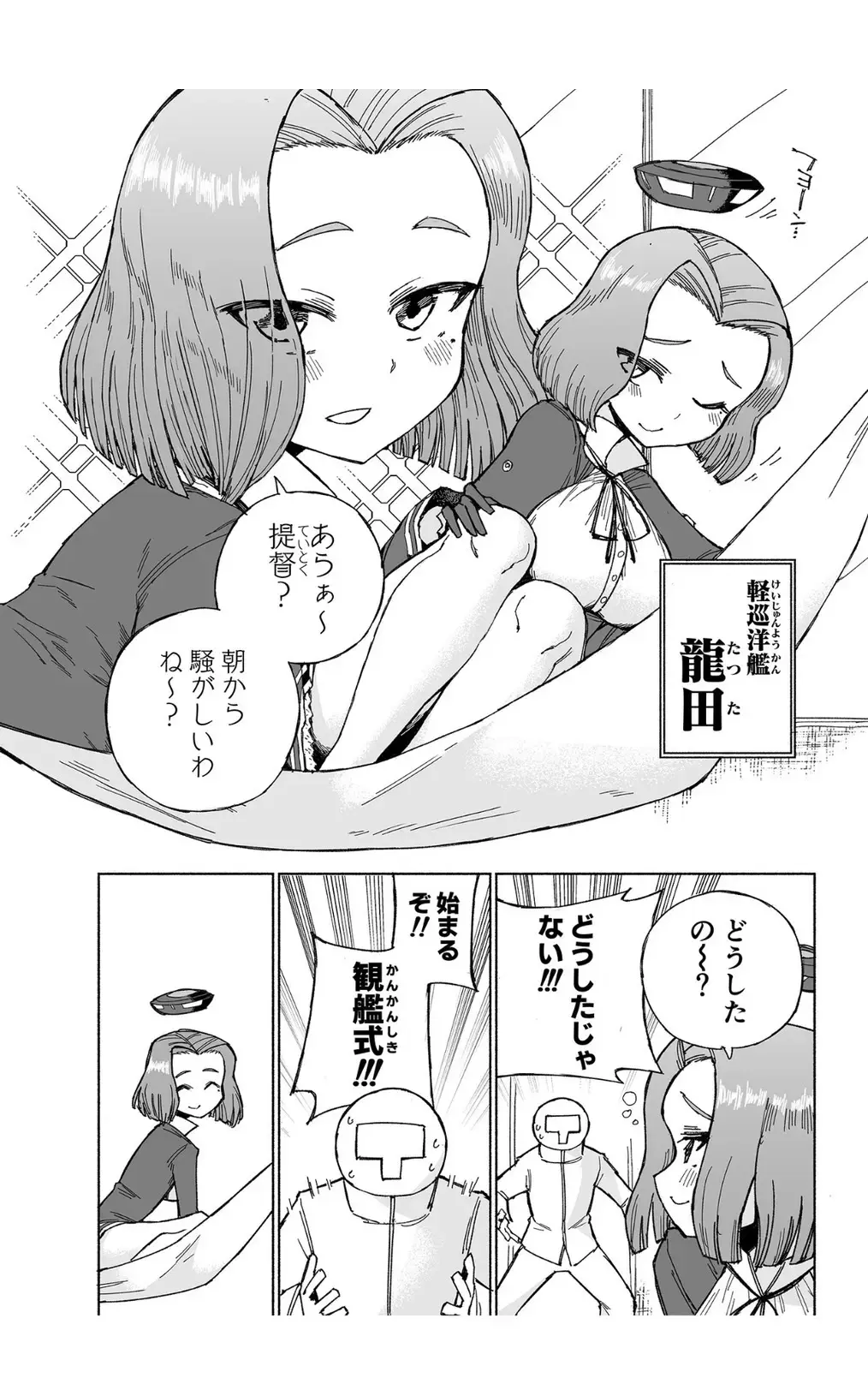 [Kohri Ms] Tatsuta Dam wa Himeyaka ni Fhentai.net - Page 6