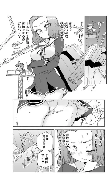 [Kohri Ms] Tatsuta Dam wa Himeyaka ni Fhentai.net - Page 14