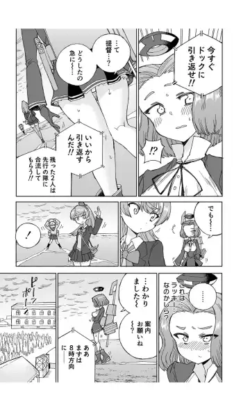 [Kohri Ms] Tatsuta Dam wa Himeyaka ni Fhentai.net - Page 19