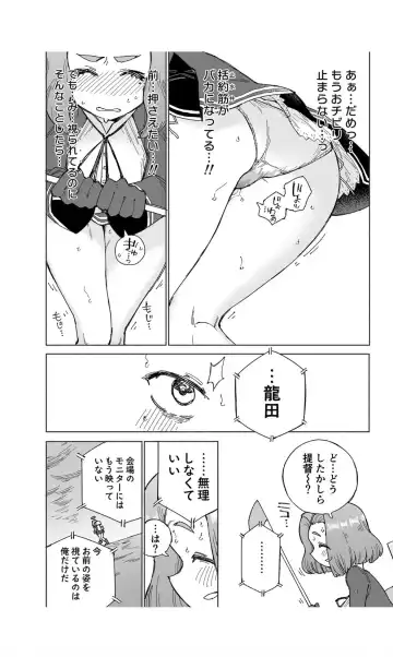 [Kohri Ms] Tatsuta Dam wa Himeyaka ni Fhentai.net - Page 22