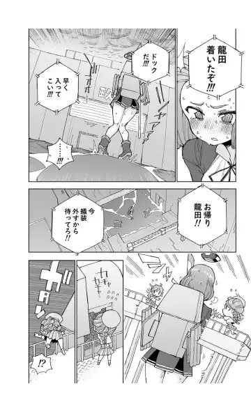 [Kohri Ms] Tatsuta Dam wa Himeyaka ni Fhentai.net - Page 24