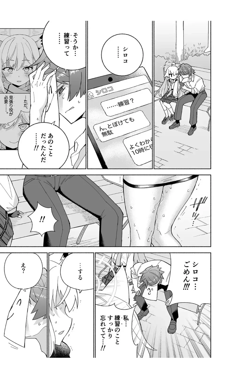 [Kohri Ms] OOkami no Mizu Fhentai - Page 21