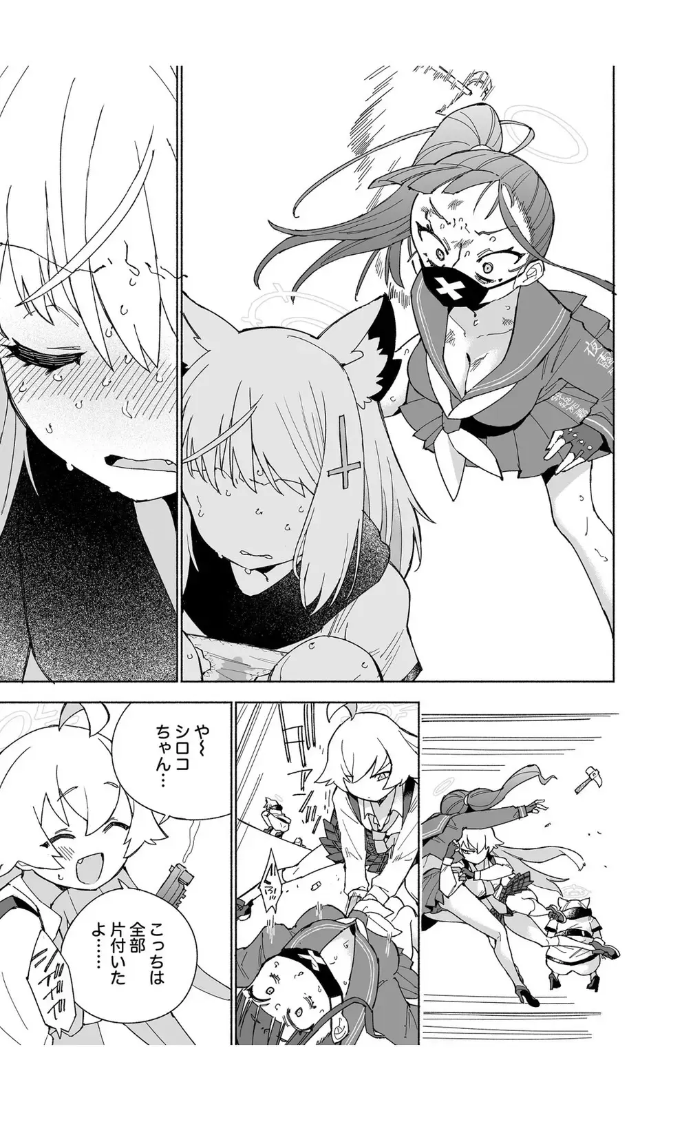 [Kohri Ms] OOkami no Mizu Fhentai - Page 27