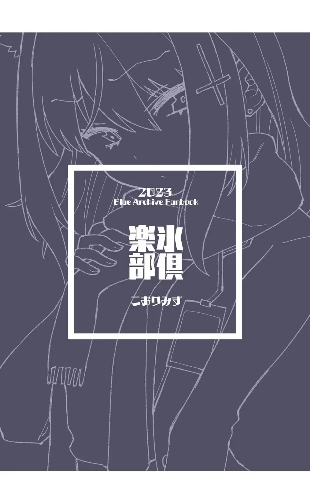 [Kohri Ms] OOkami no Mizu Fhentai - Page 40