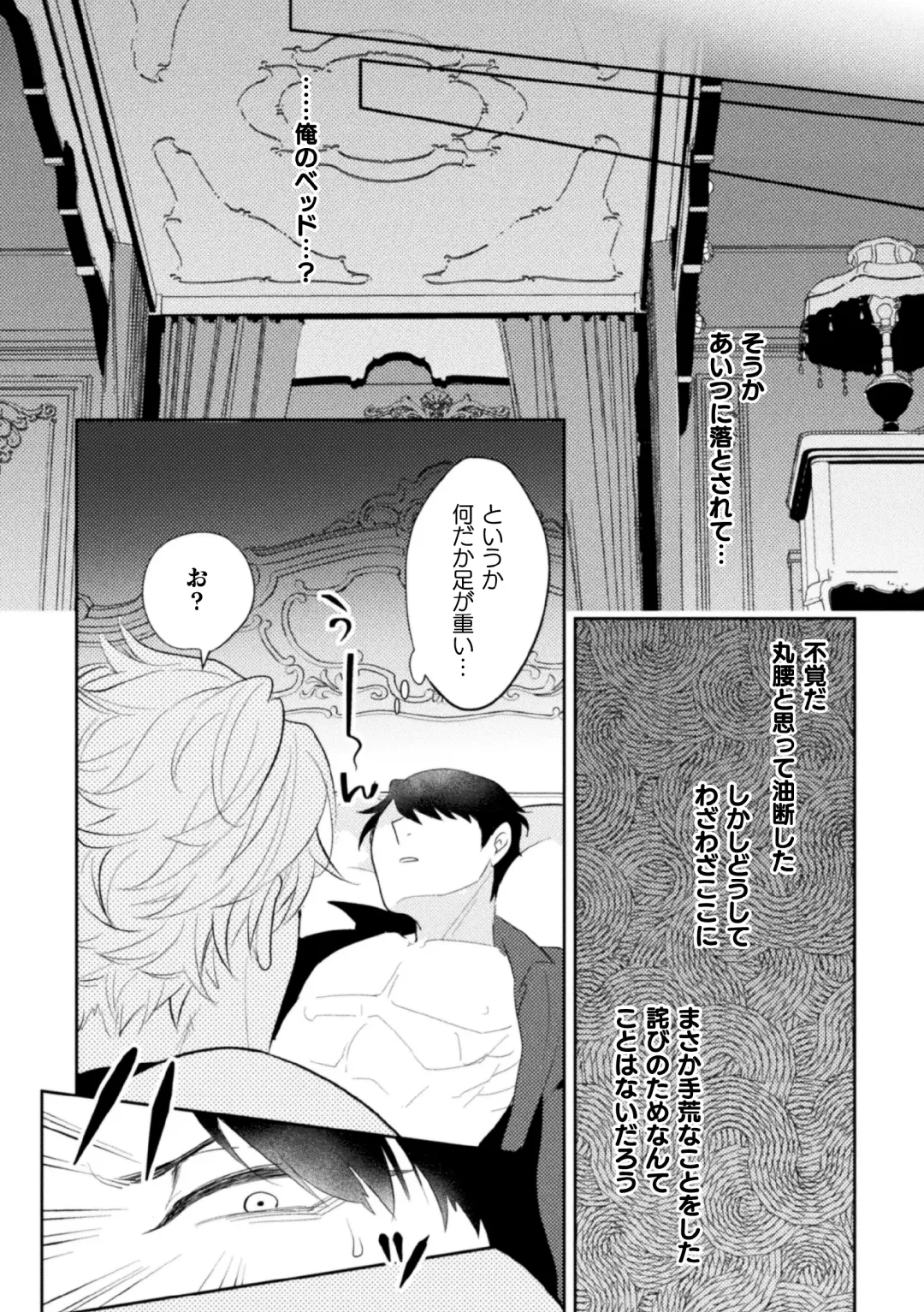 [Satsuki Fumi] Zekkai Rougoku 3 Hatsujou Fukahi no Gekokujou Fhentai.net - Page 14