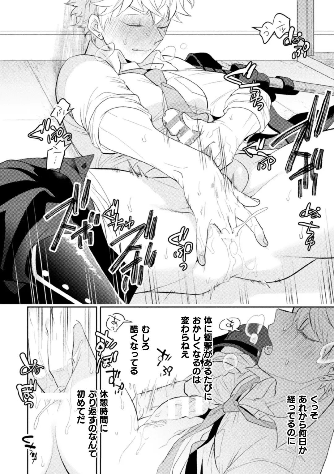 [Satsuki Fumi] Zekkai Rougoku 3 Hatsujou Fukahi no Gekokujou Fhentai.net - Page 4