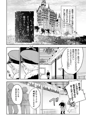 [Satsuki Fumi] Zekkai Rougoku 3 Hatsujou Fukahi no Gekokujou Fhentai.net - Page 6