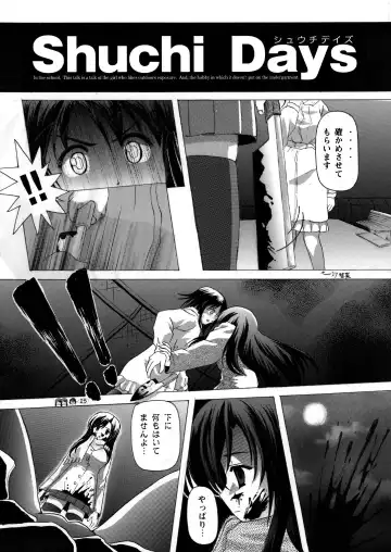 [Takapi] Sachina no Koukou Nikki 3 Fhentai.net - Page 25