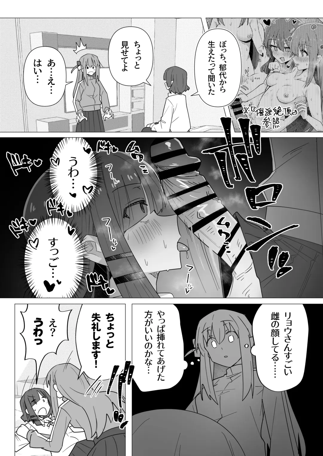 [Toriyaro] Ryou-san datte Mesu Nandesu yo ne Fhentai - Page 2