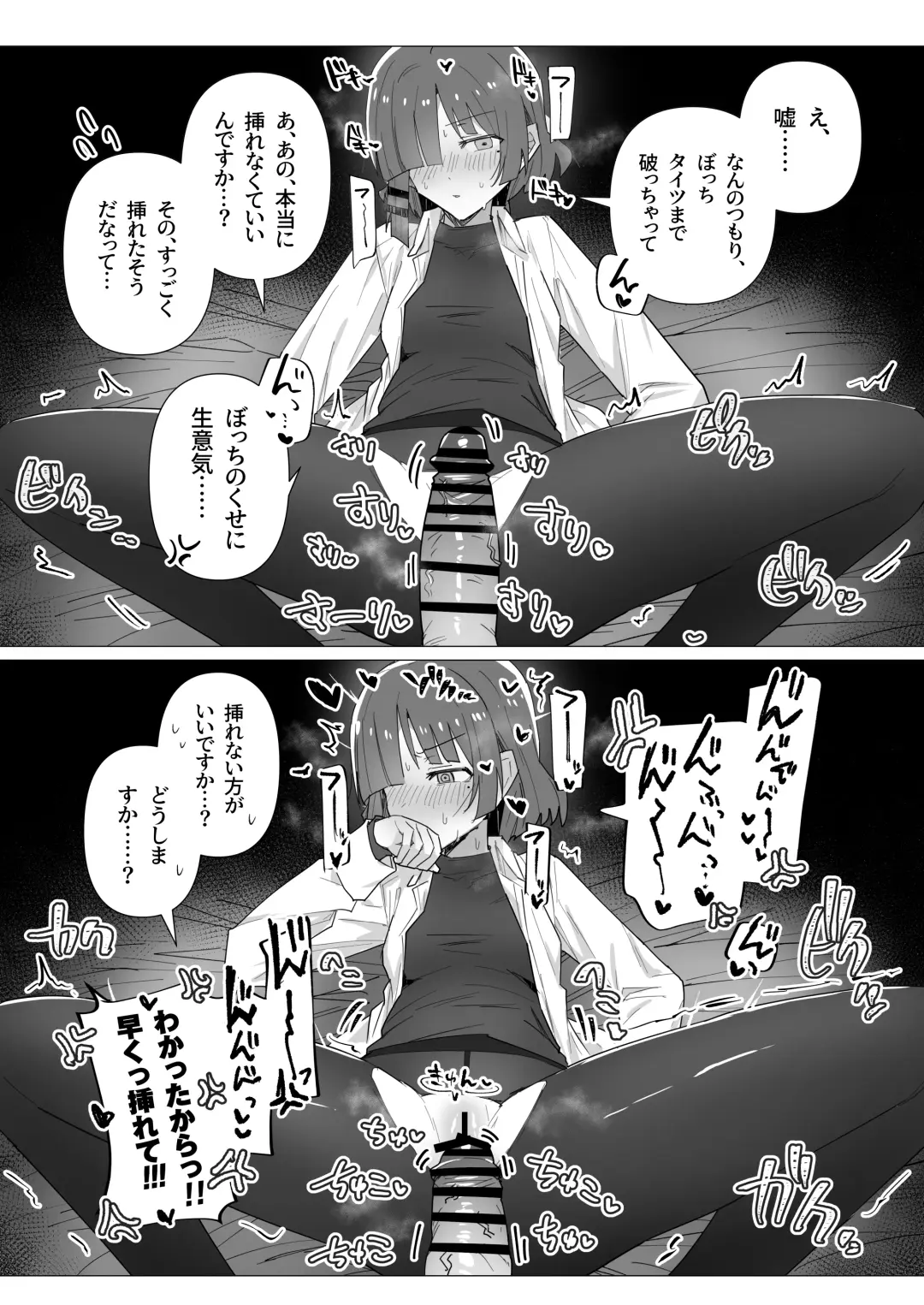 [Toriyaro] Ryou-san datte Mesu Nandesu yo ne Fhentai - Page 3