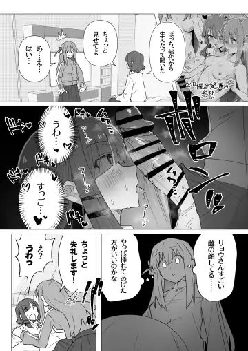 [Toriyaro] Ryou-san datte Mesu Nandesu yo ne Fhentai - Page 2