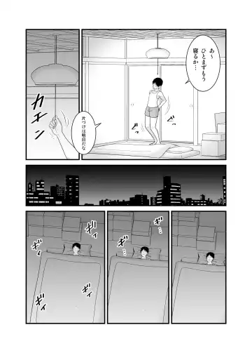 [Yu-ki] ヤバい事故物件に女幽霊が出たけど無職底辺の俺はセックスしまくる Fhentai.net - Page 6